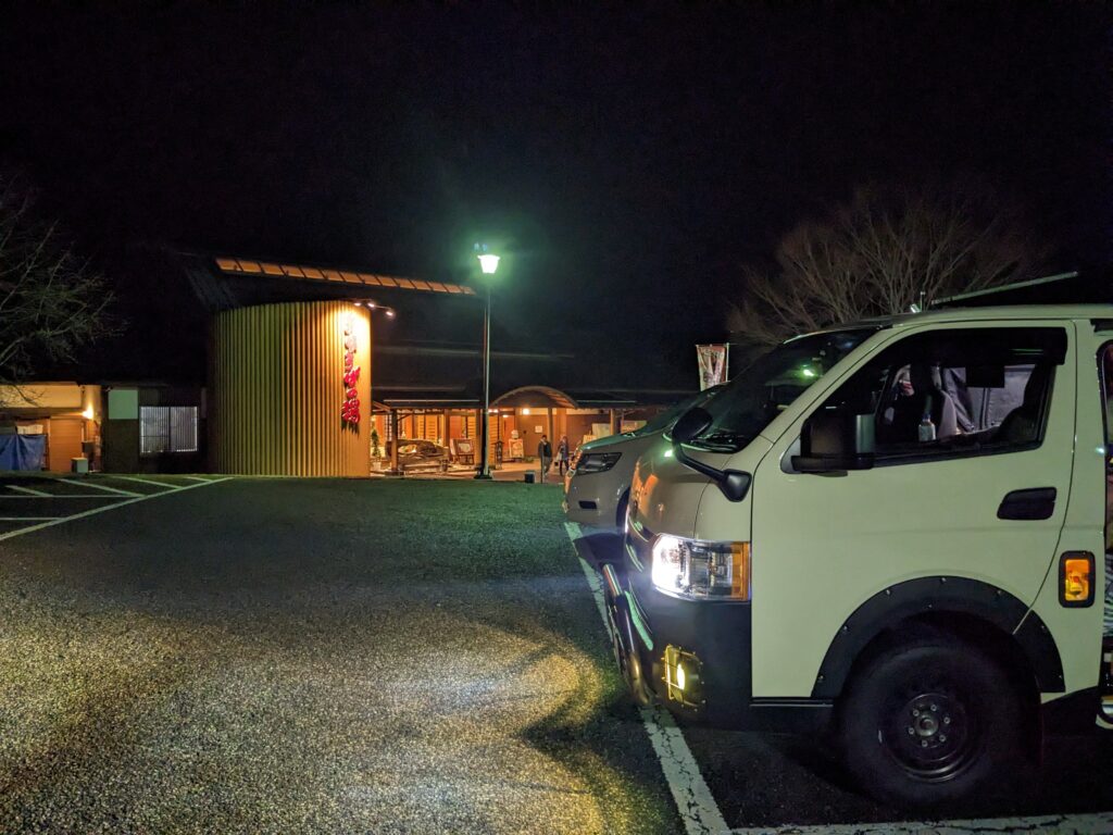 一宮温泉まほろばの湯の駐車場にて