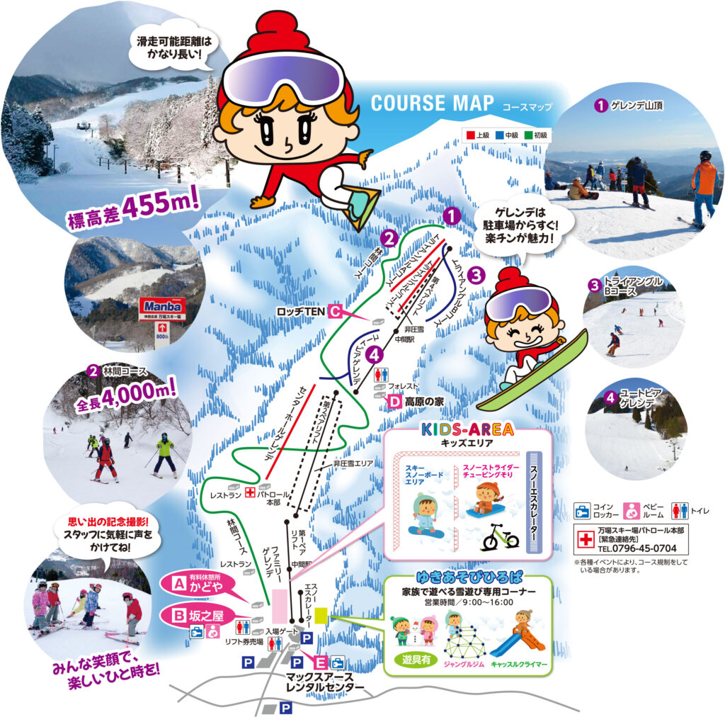 万場スキー場ゲレンデMAP