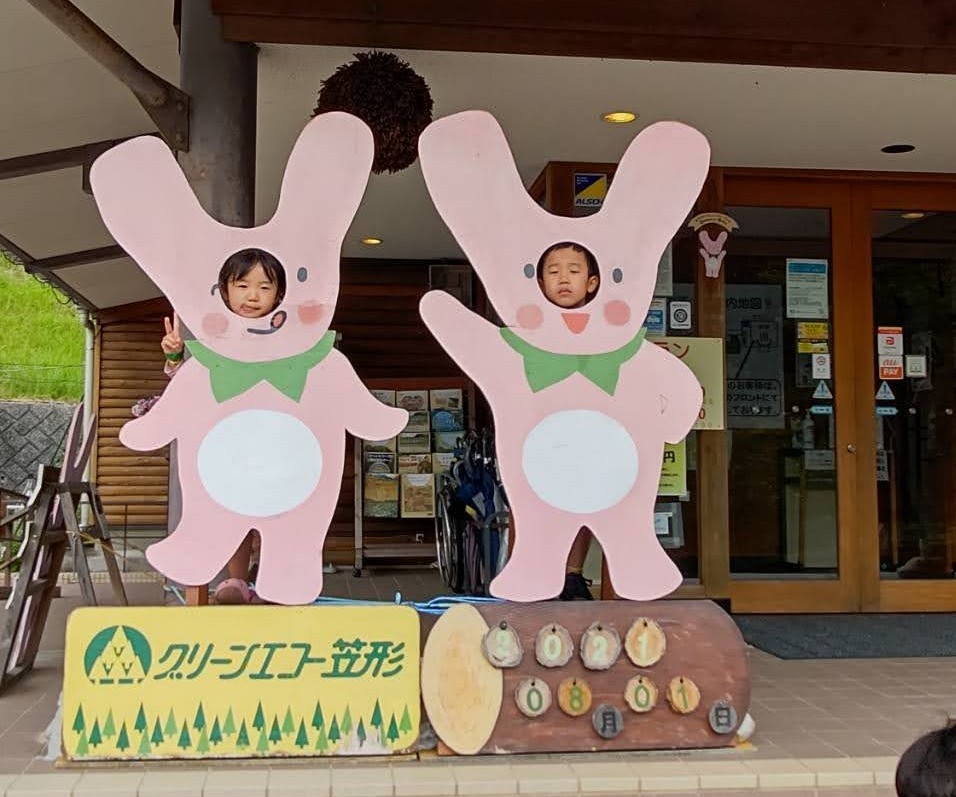 グリーンエコー笠形の顔はめパネル