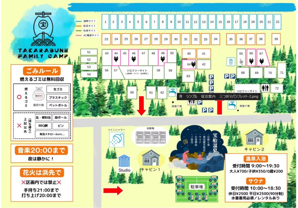 宝船温泉ファミリーキャンプ場の場内マップ