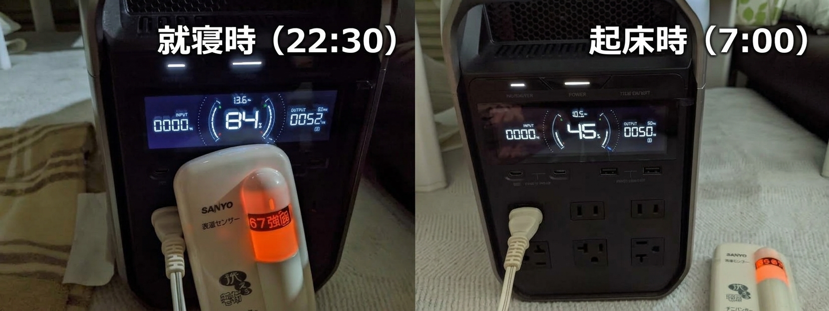 一晩ポタ電を使った結果